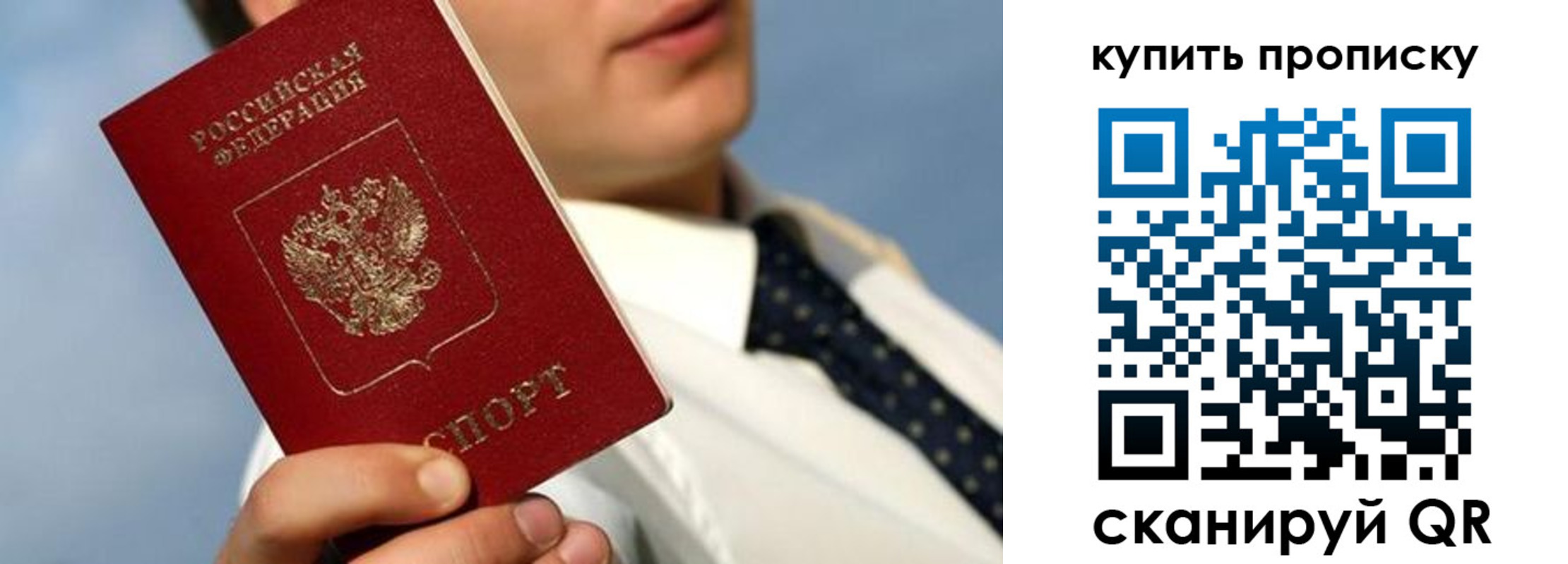 временная регистрация для школы в Лангепасе